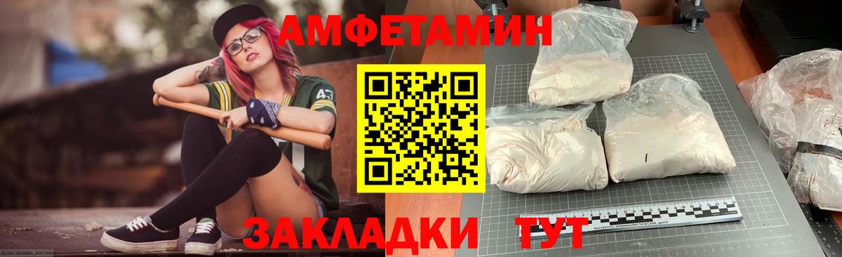 Amphetamine  Вход с VPN  Елизово  blacksprut маркетплейс  Амфетамин VHQ  Amphetamine 