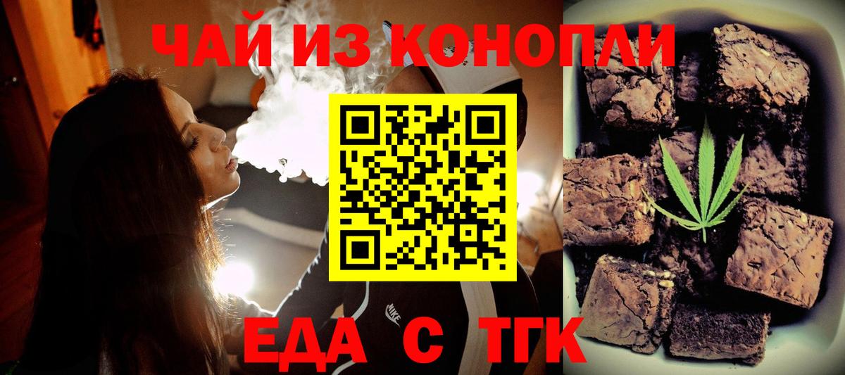 Печенье с ТГК конопля  Вход с VPN  Елизово 