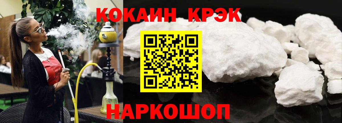 COCAIN Перу Елизово