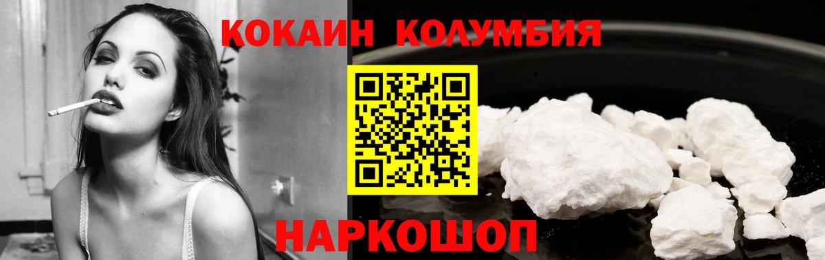 Кокаин Боливия  COCAIN  Елизово  хочу наркоту  Вход с VPN  Кокаин Колумбийский 