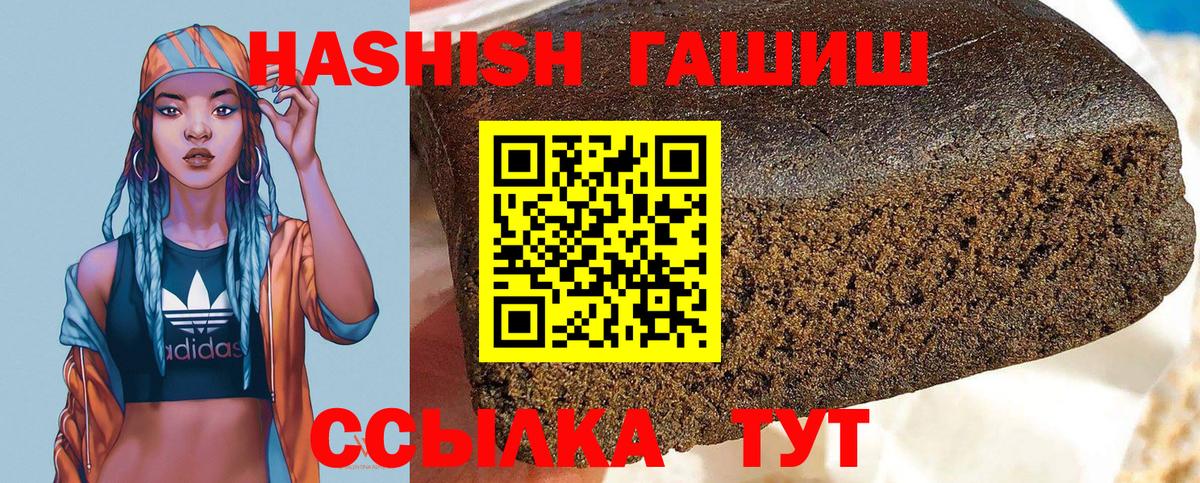 Гашиш убойный Елизово