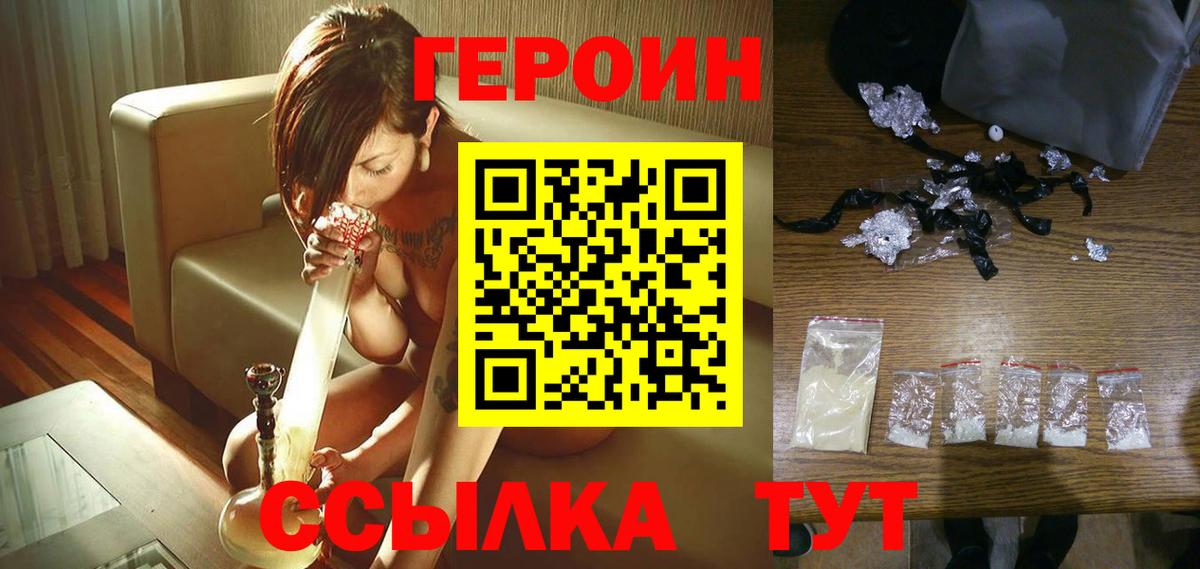 Героин герыч Елизово
