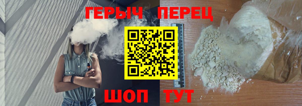Героин  Героин афганец  Вход с VPN  Елизово 
