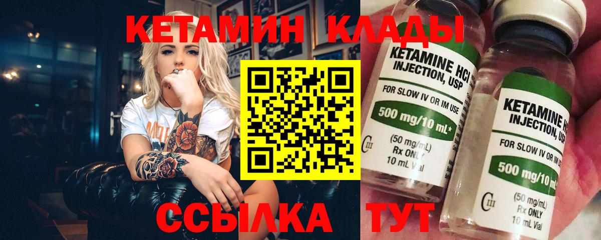 Кетамин ketamine Елизово