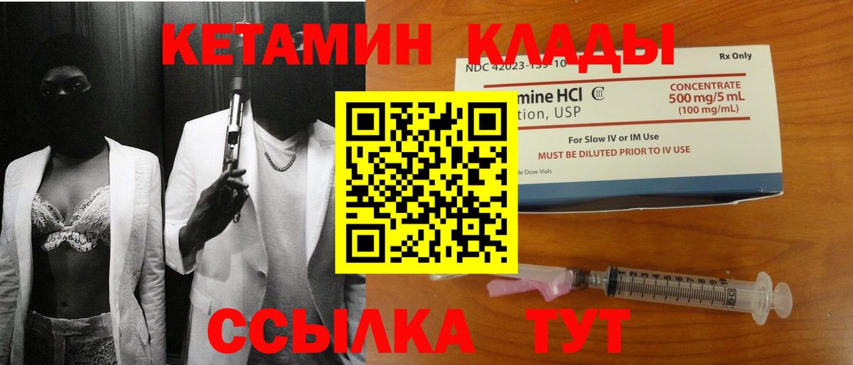 КЕТАМИН VHQ  КЕТАМИН VHQ  Елизово  Вход с VPN 