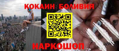 кокаин перу Жуковский