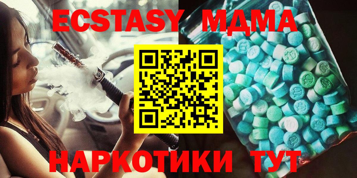 МДМА  Вход с VPN  Елизово  МДМА crystal  МДМА молли 