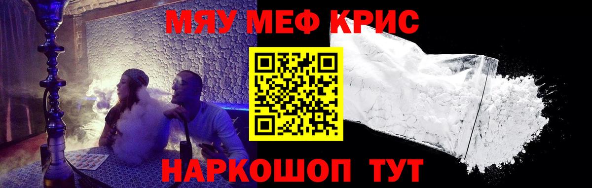 Меф мука Елизово
