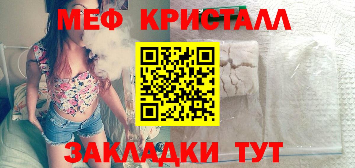 Мефедрон кристаллы  Вход с VPN  МЯУ-МЯУ  МЯУ-МЯУ  Елизово  Меф 4 MMC 