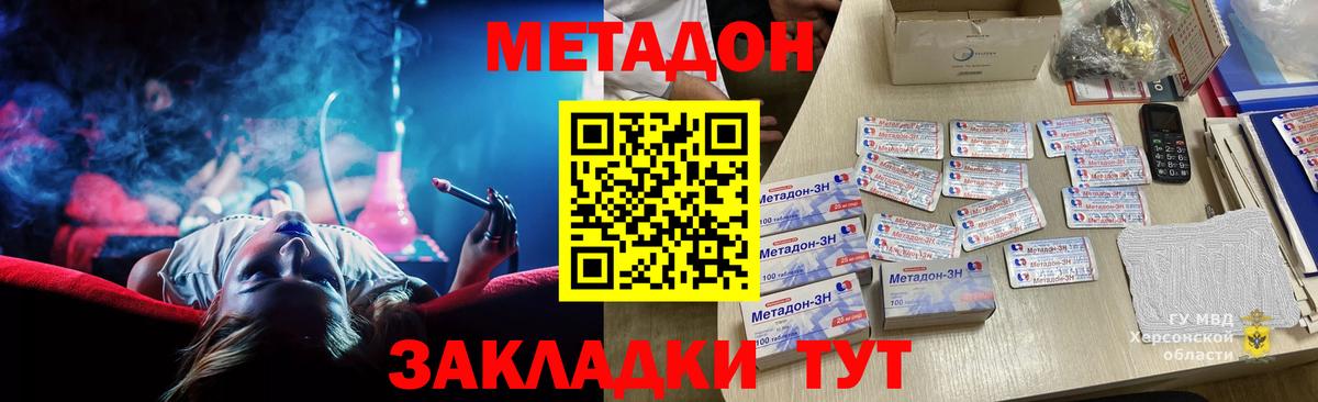 Елизово  Метадон кристалл  Вход с VPN 