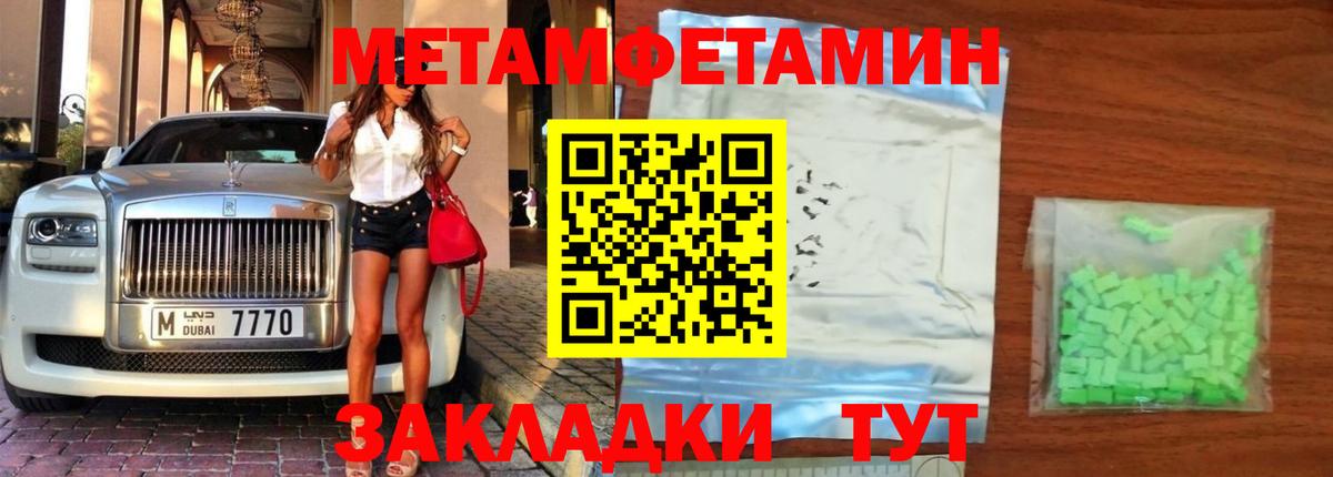МЕТАМФЕТАМИН Декстрометамфетамин 99.9% Елизово