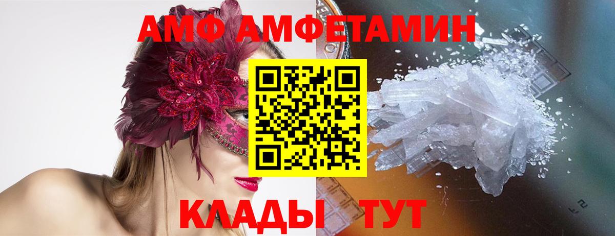 Метамфетамин кристалл  Вход с VPN  Елизово 