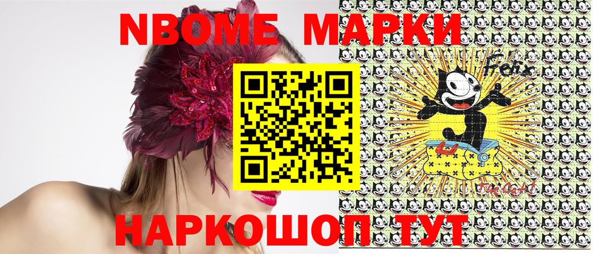 Наркотические марки 1500мкг Елизово