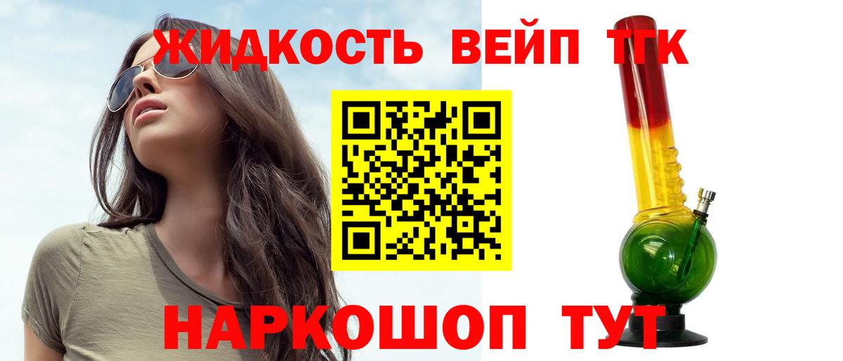 Дистиллят ТГК гашишное масло  Вход с VPN  Елизово 