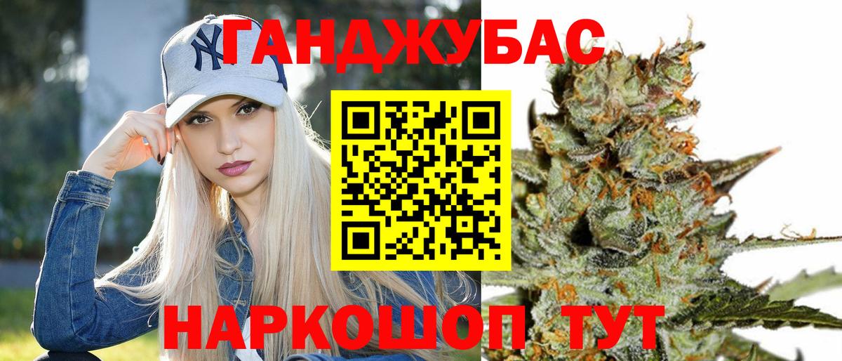Каннабис Bruce Banner Елизово